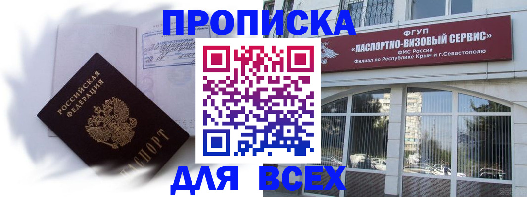 временная регистрация 2025 в Бузулуке