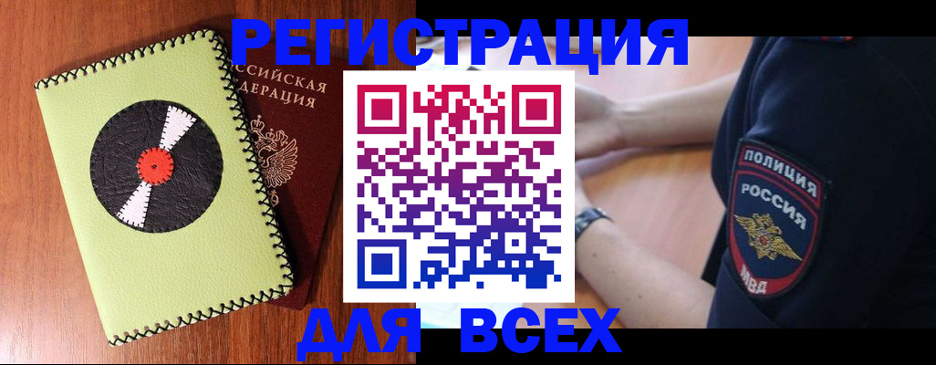 где прописаться в Бузулуке