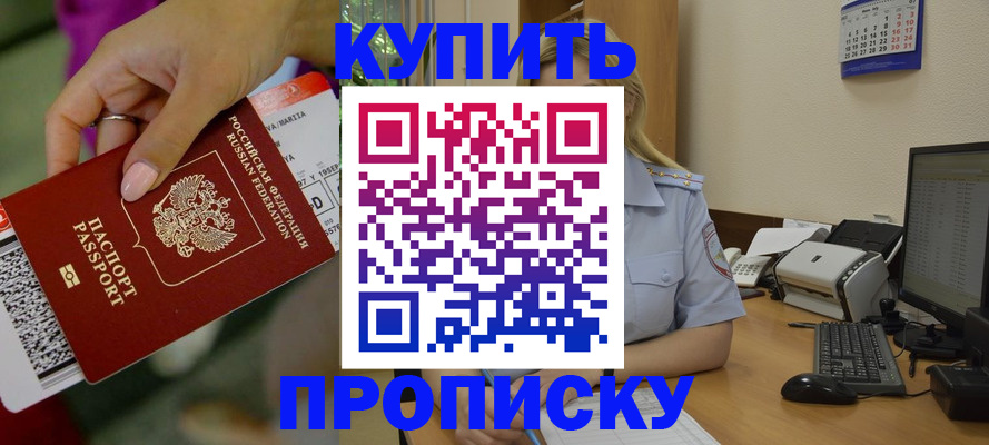 временная регистрация 2025 в Бузулуке