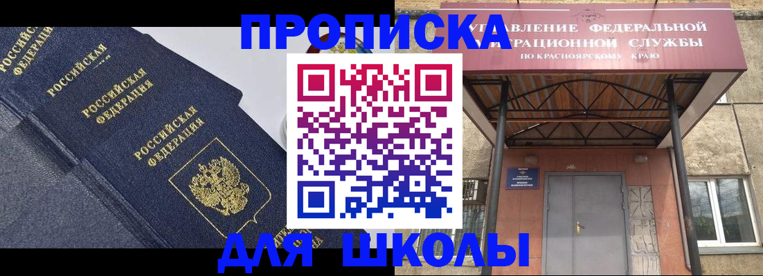 временная регистрация гарантия в Бузулуке