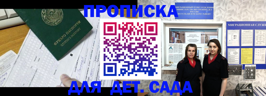 временная регистрация в квартире в Бузулуке